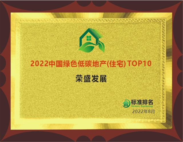 8月26日,由中国投资协会投资咨询专业委员会主办,北京万家绿色信用